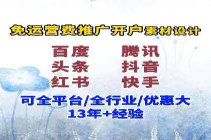 行业领先企业的信息流广告投放策略